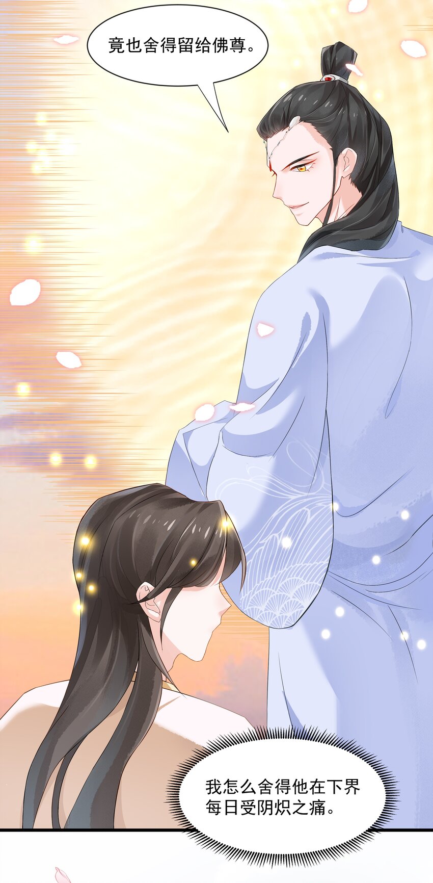 025 你什么时候回来-第25话