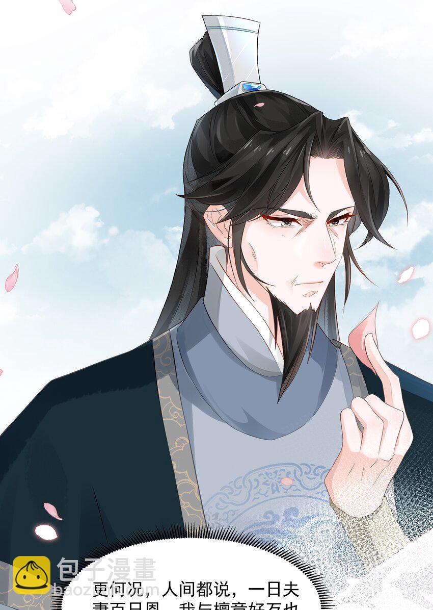 025 你什么时候回来-第25话