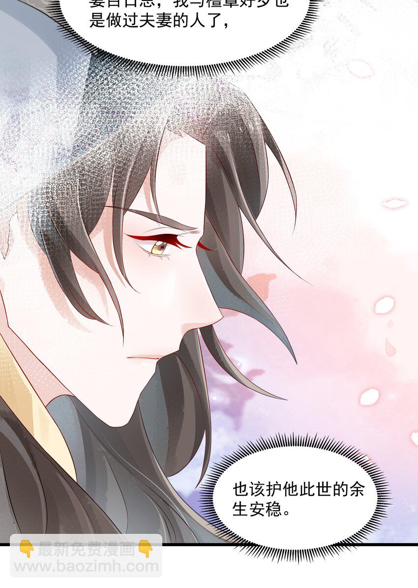 025 你什么时候回来-第25话