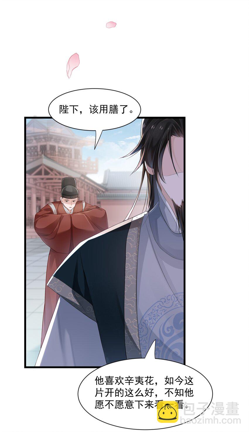 025 你什么时候回来-第25话