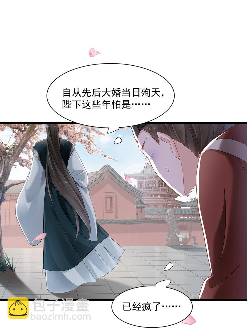 025 你什么时候回来-第25话