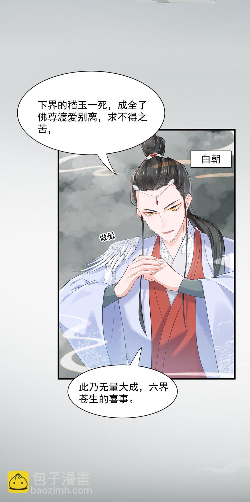 025 你什么时候回来-第25话