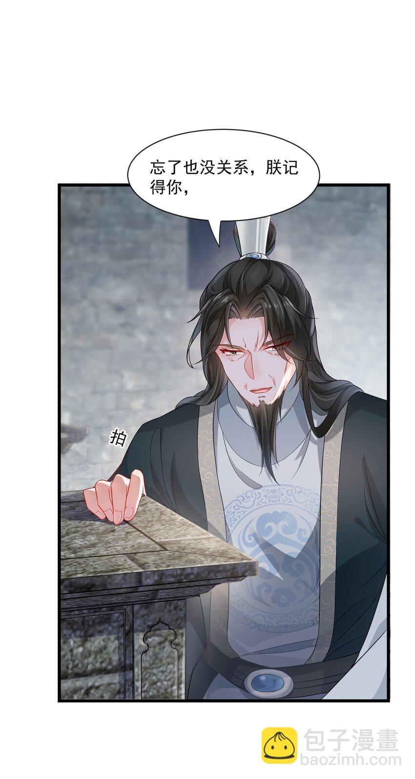 025 你什么时候回来-第25话