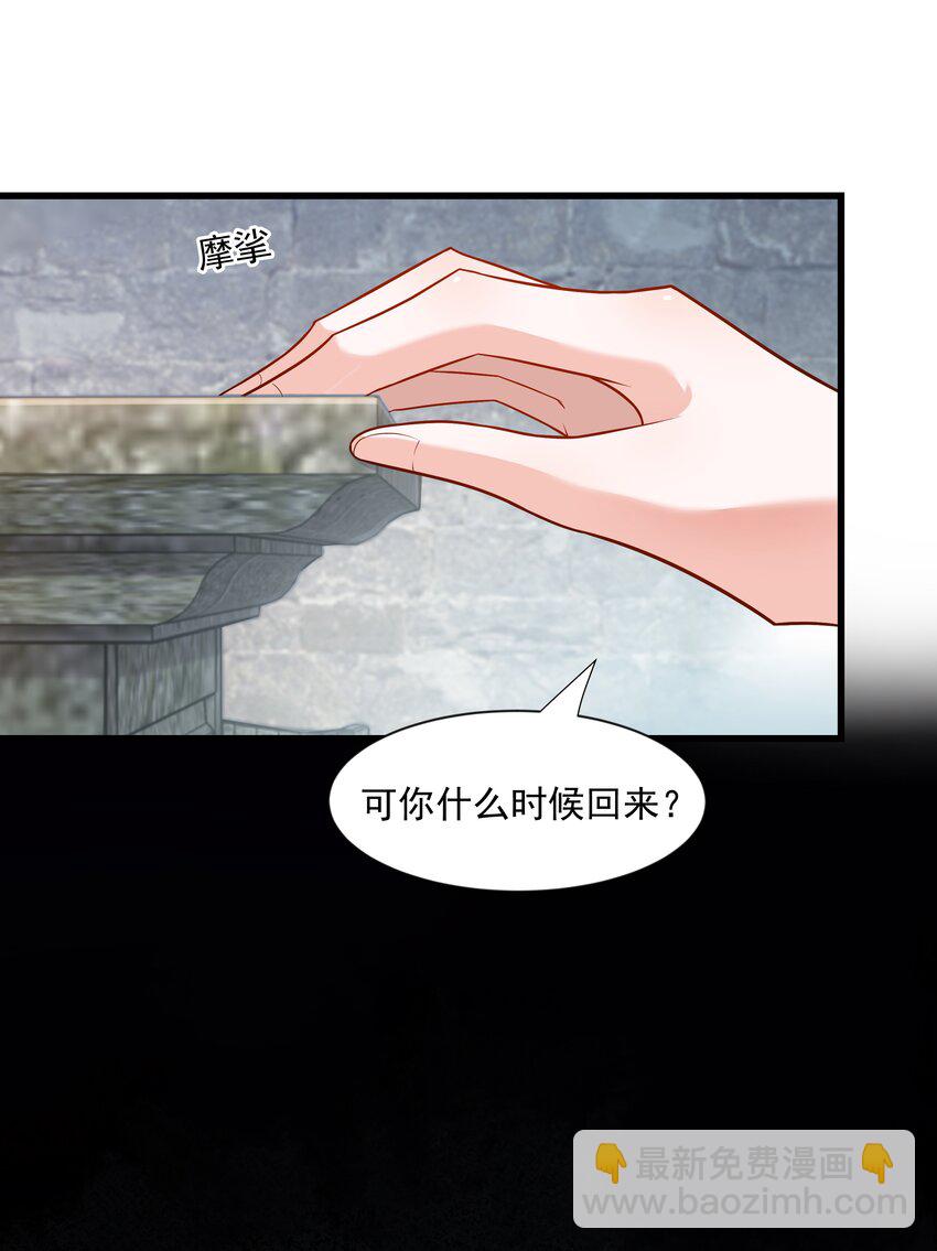 025 你什么时候回来-第25话