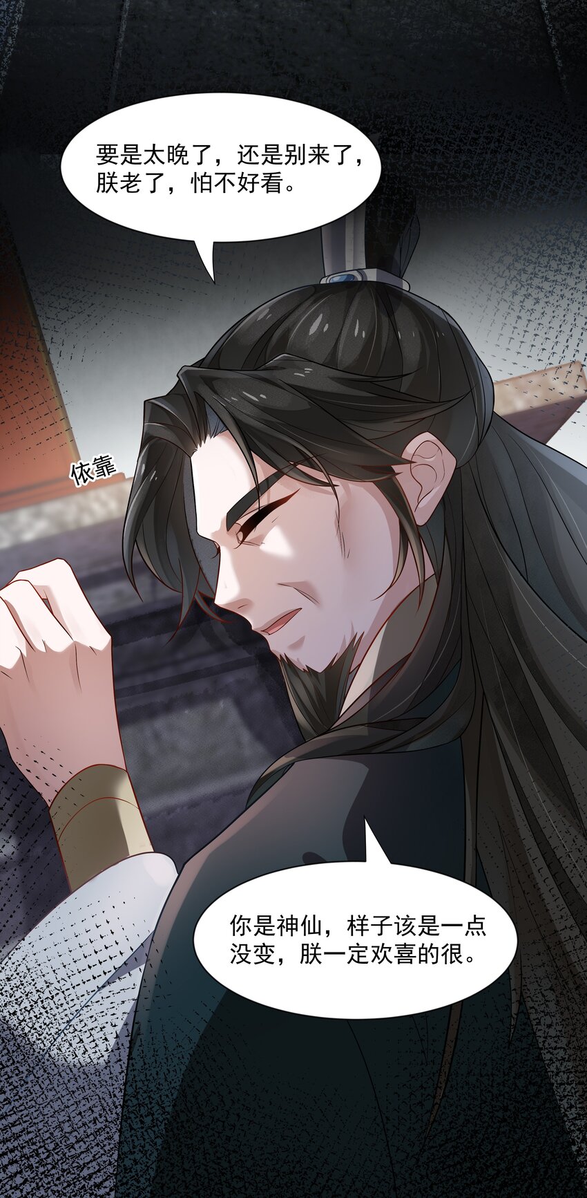 025 你什么时候回来-第25话