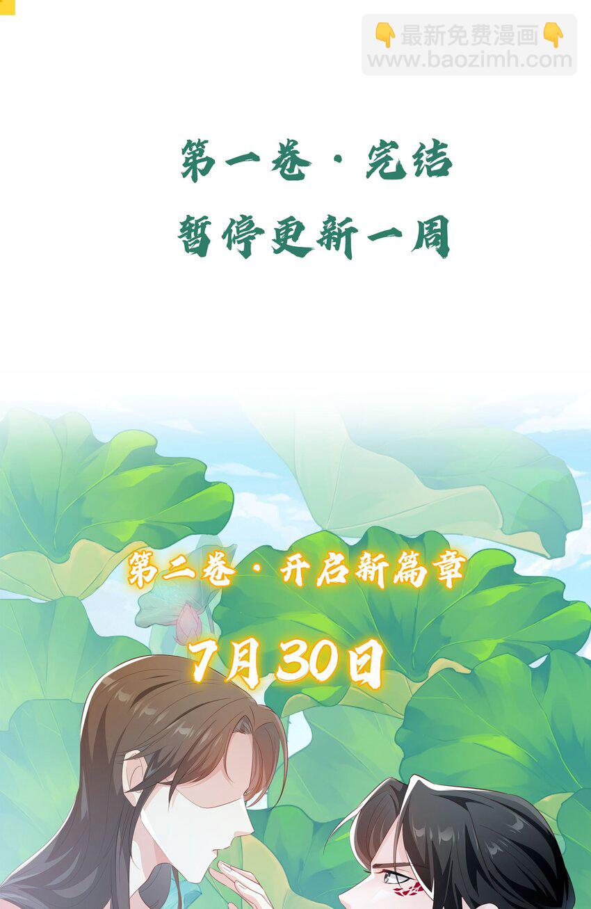 025 你什么时候回来-第25话