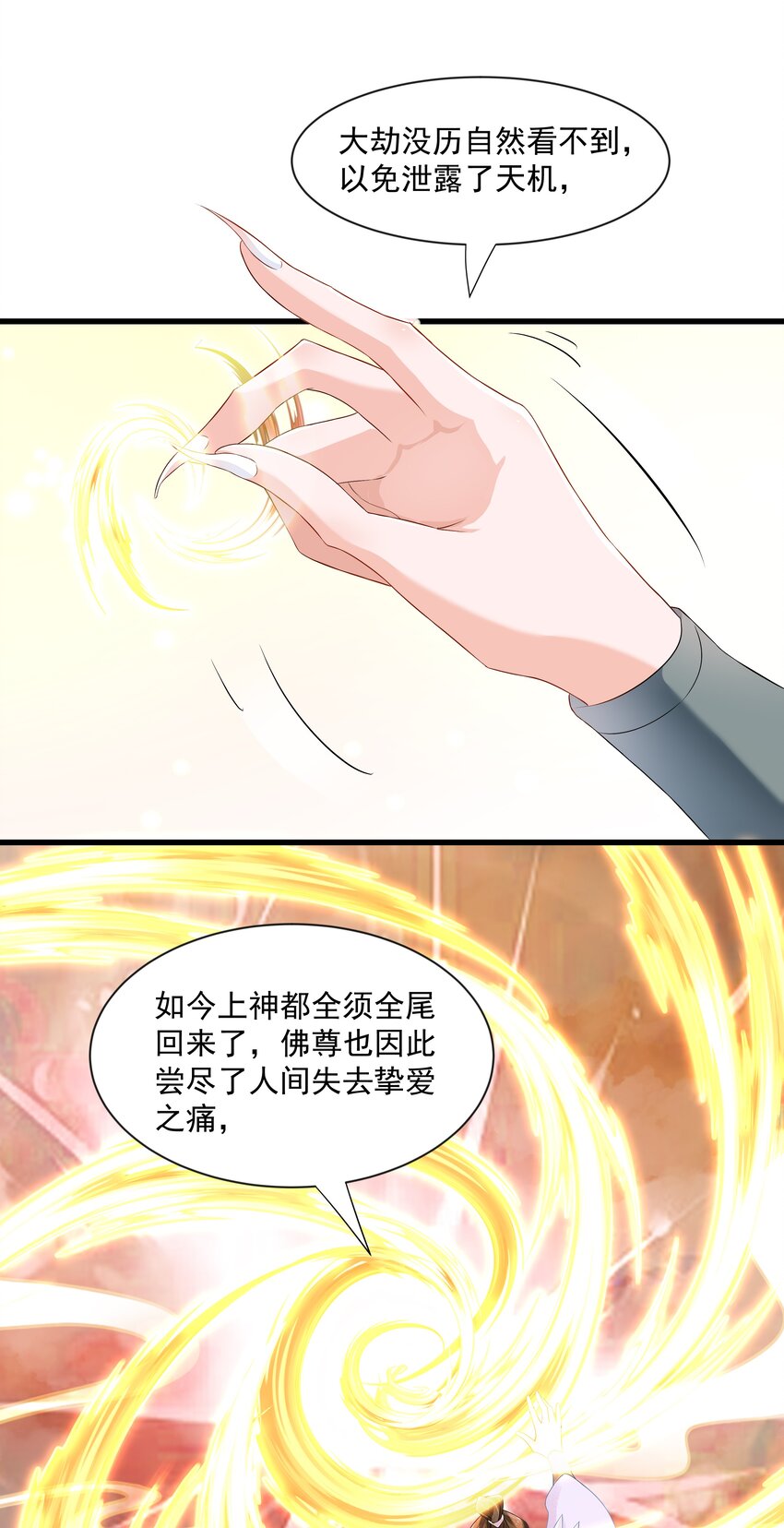 025 你什么时候回来-第25话