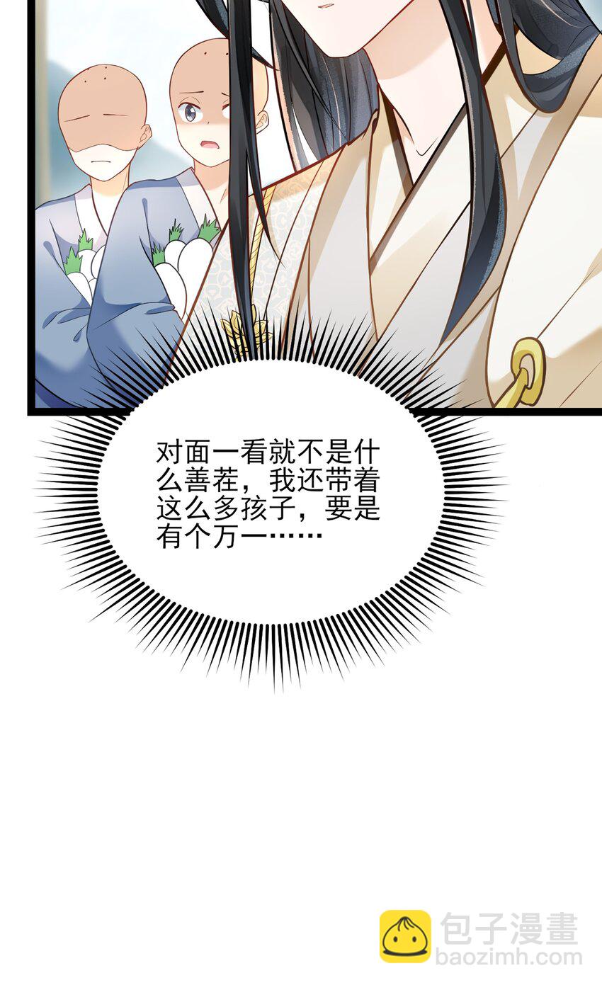 青山看我應如是 - 027 致死的春藥 - 5