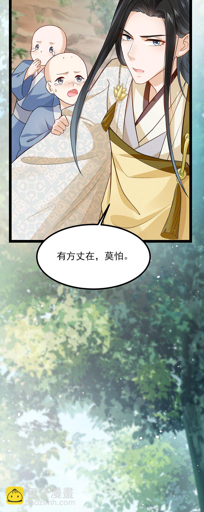青山看我應如是 - 027 致死的春藥 - 1