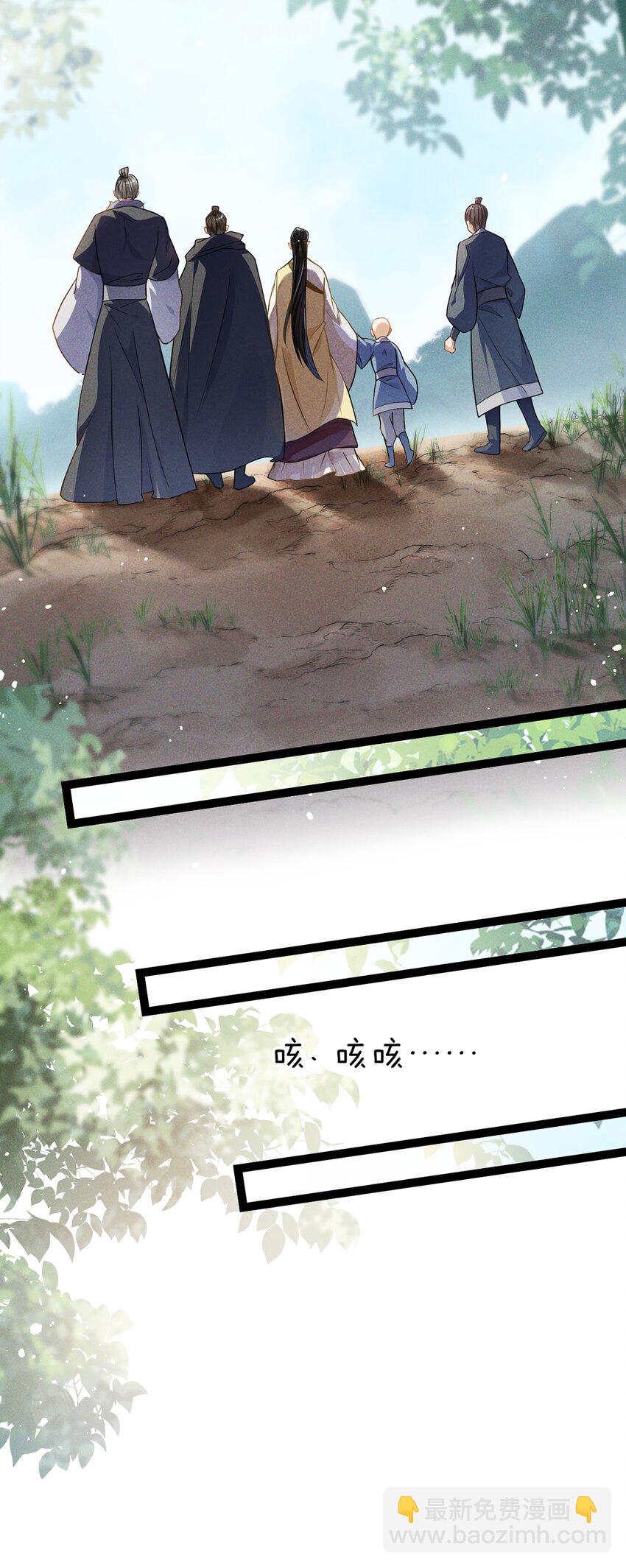 青山看我應如是 - 027 致死的春藥 - 2