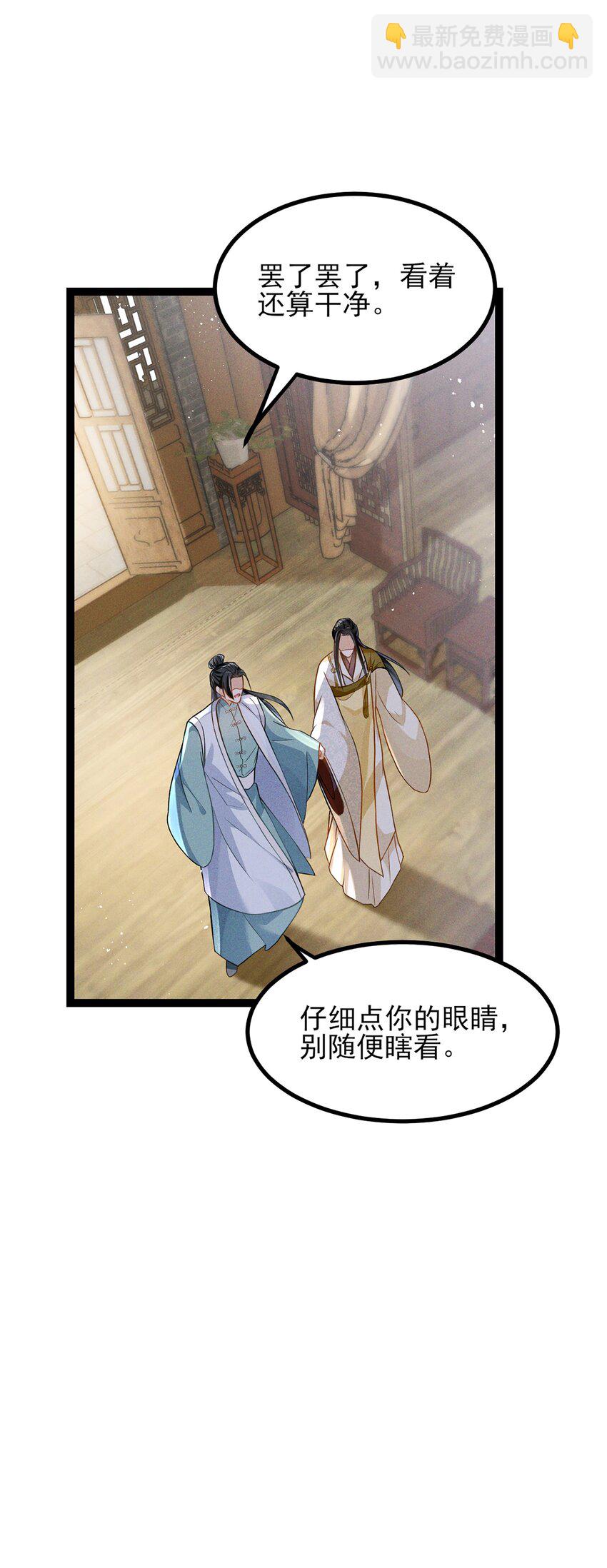青山看我應如是 - 027 致死的春藥 - 1