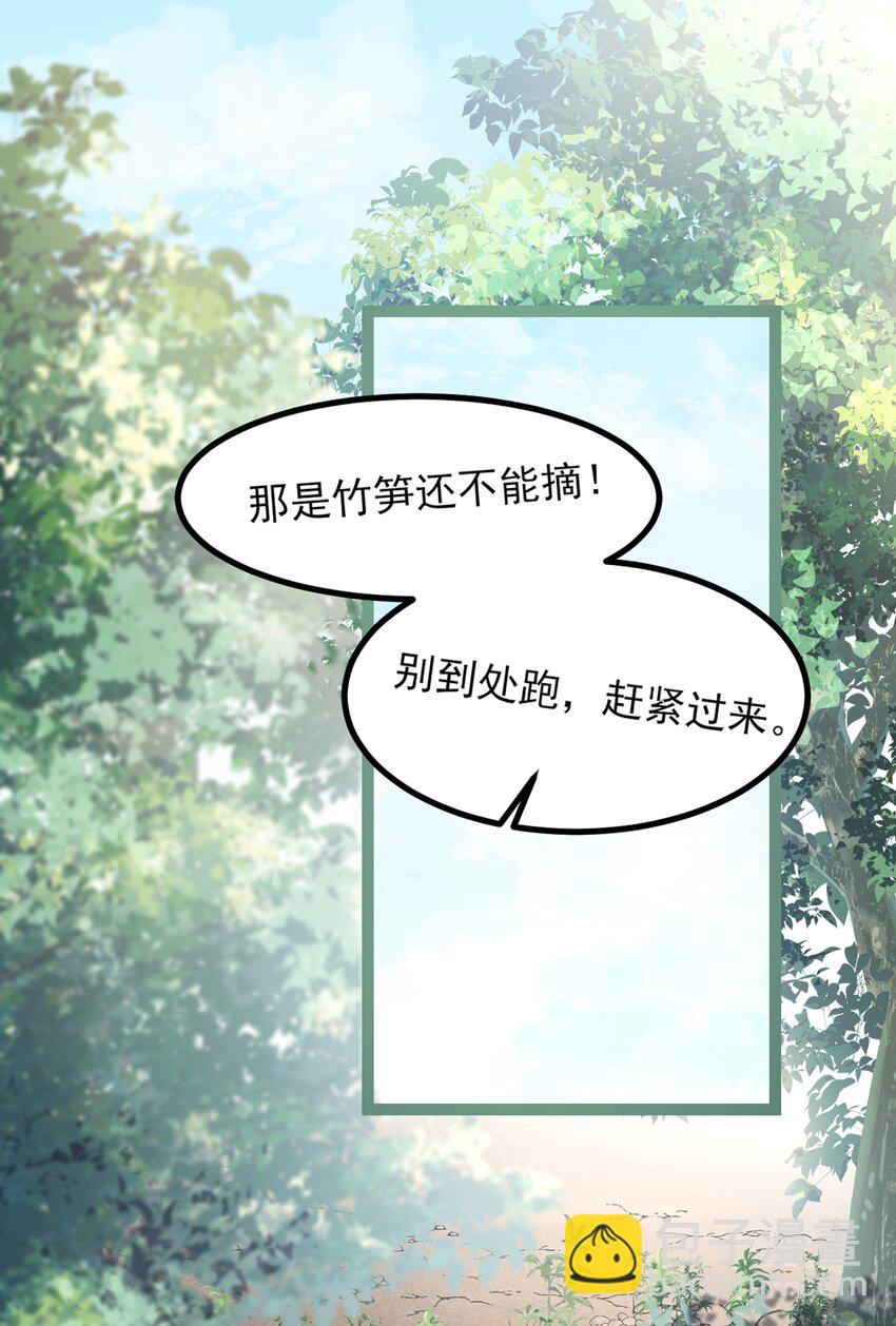青山看我應如是 - 027 致死的春藥 - 2