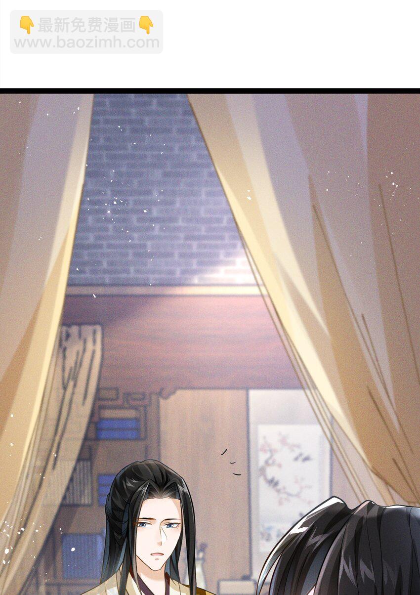 青山看我應如是 - 027 致死的春藥 - 5