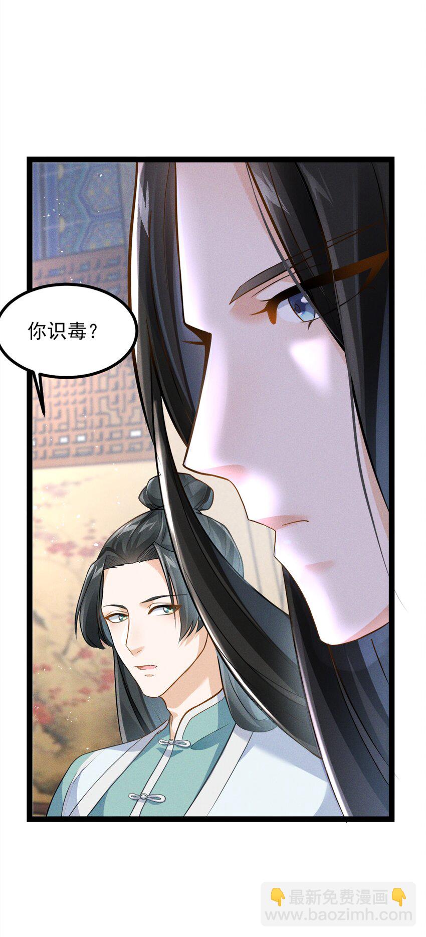青山看我應如是 - 027 致死的春藥 - 1