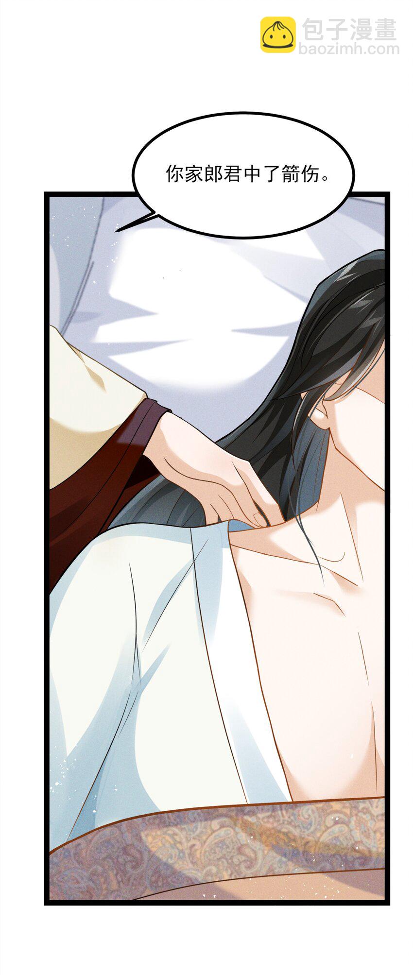 青山看我應如是 - 027 致死的春藥 - 2