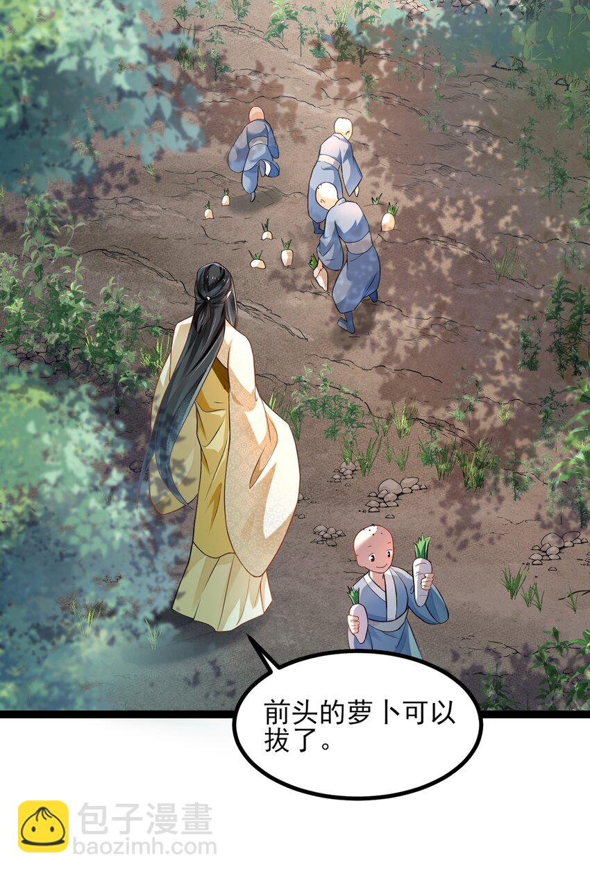 青山看我應如是 - 027 致死的春藥 - 3