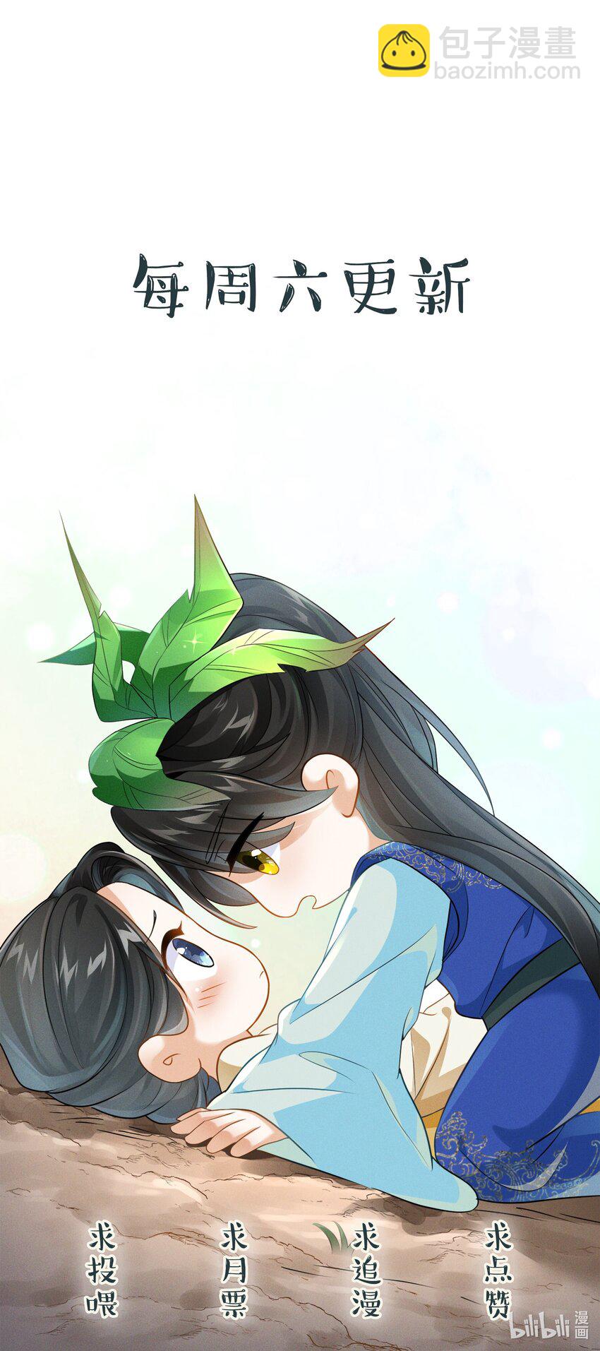 青山看我應如是 - 027 致死的春藥 - 1