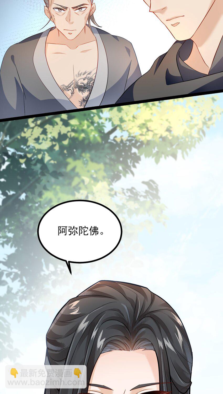 青山看我應如是 - 027 致死的春藥 - 1
