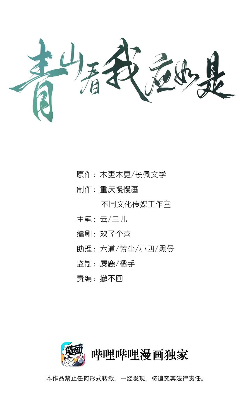 029 小郎君真是好样貌-第29话