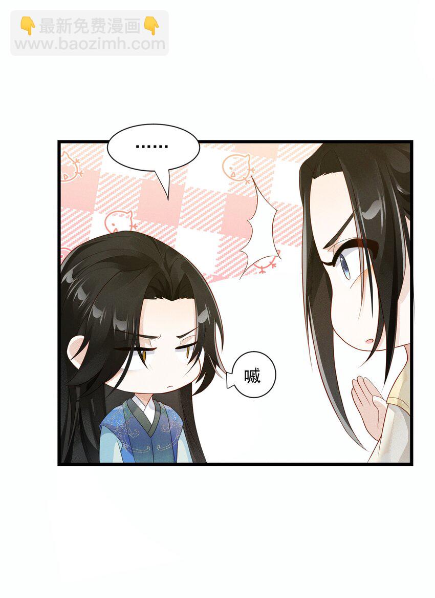 029 小郎君真是好样貌-第29话