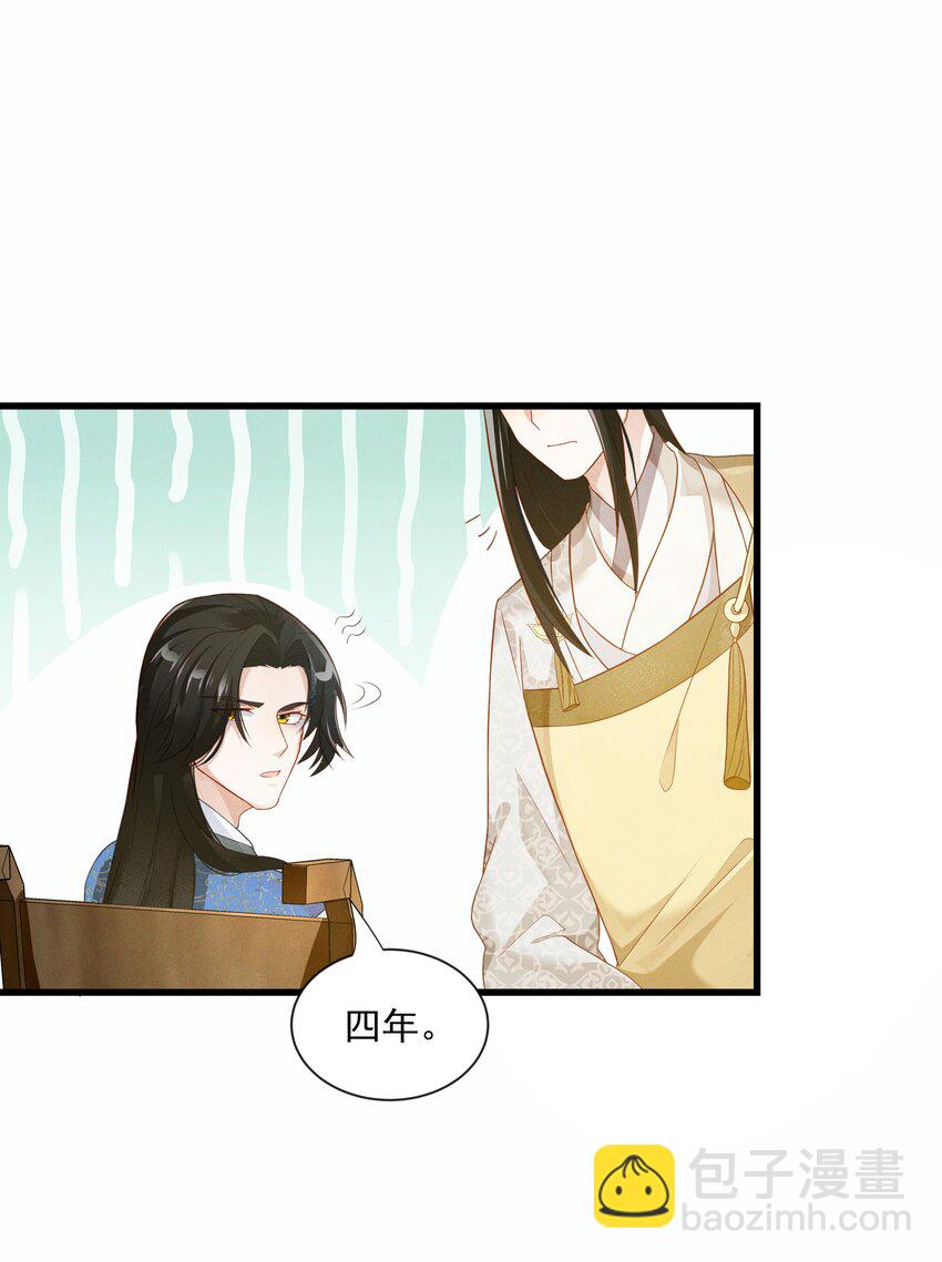 029 小郎君真是好样貌-第29话