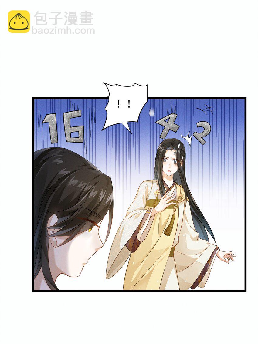 029 小郎君真是好样貌-第29话