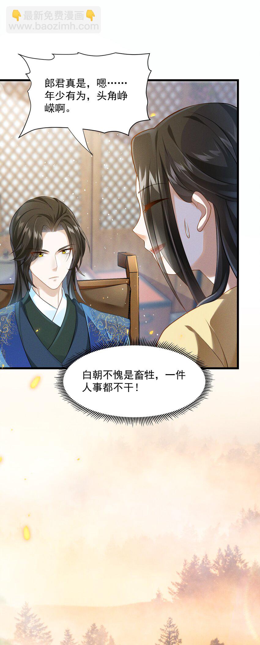 029 小郎君真是好样貌-第29话