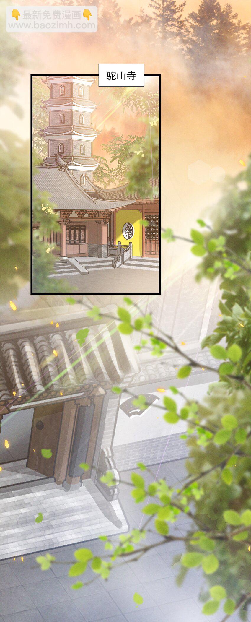 029 小郎君真是好样貌-第29话