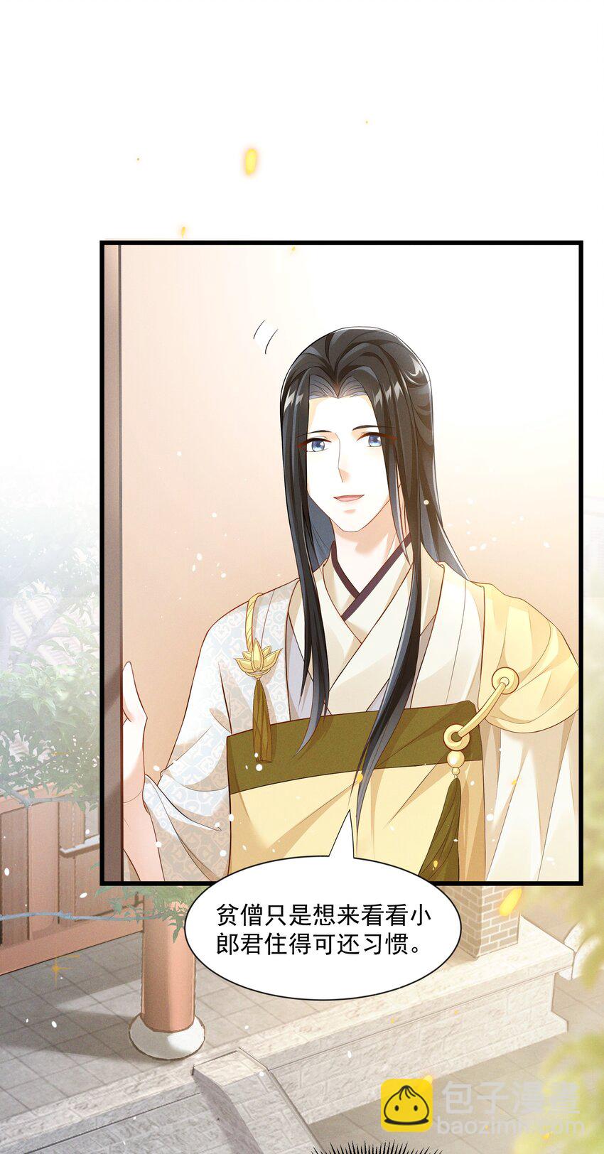 029 小郎君真是好样貌-第29话