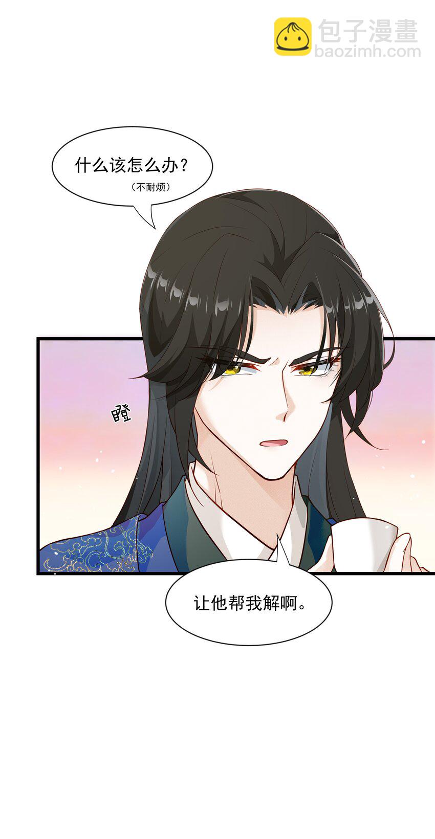 029 小郎君真是好样貌-第29话