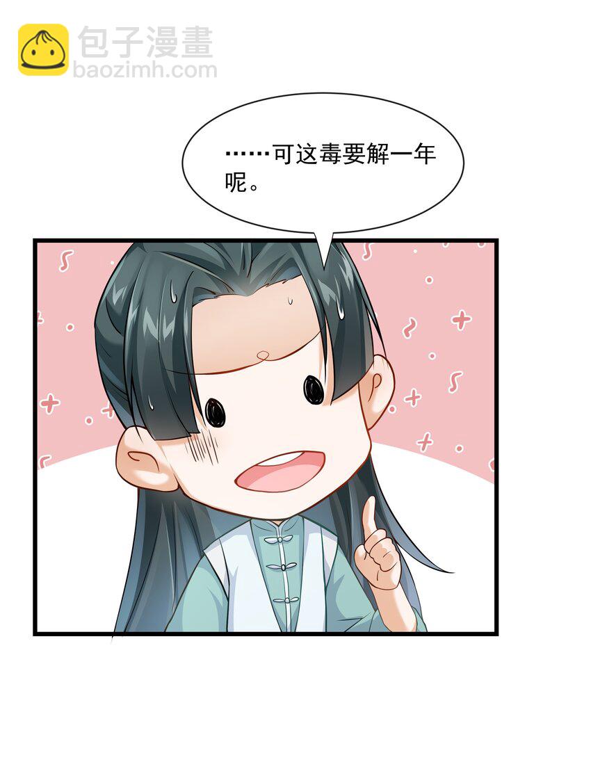 029 小郎君真是好样貌-第29话