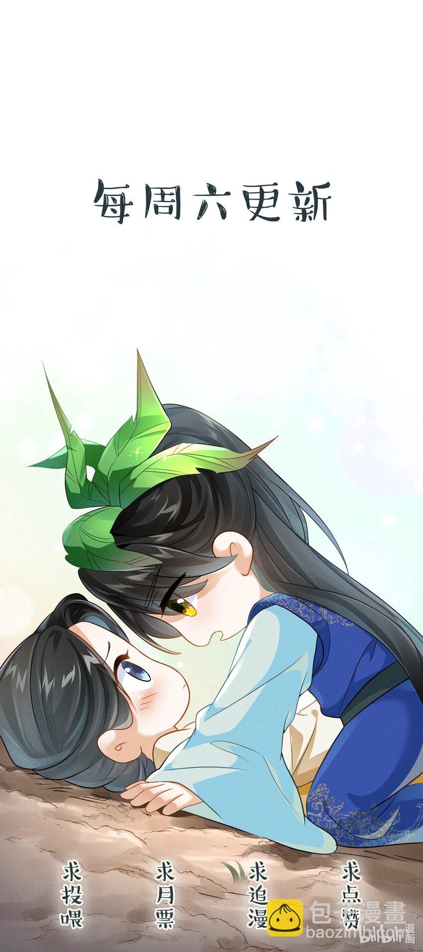 029 小郎君真是好样貌-第29话