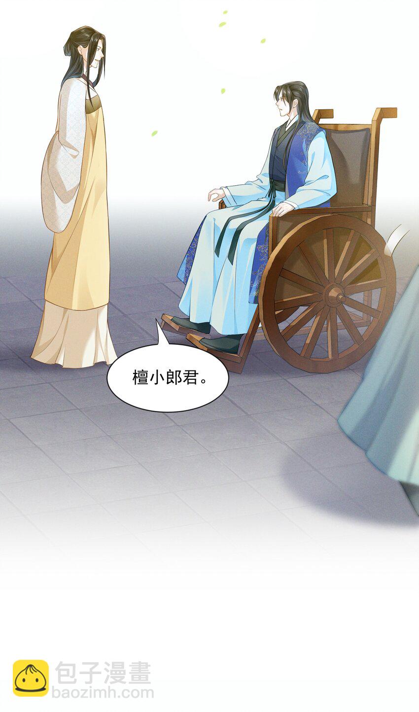 029 小郎君真是好样貌-第29话