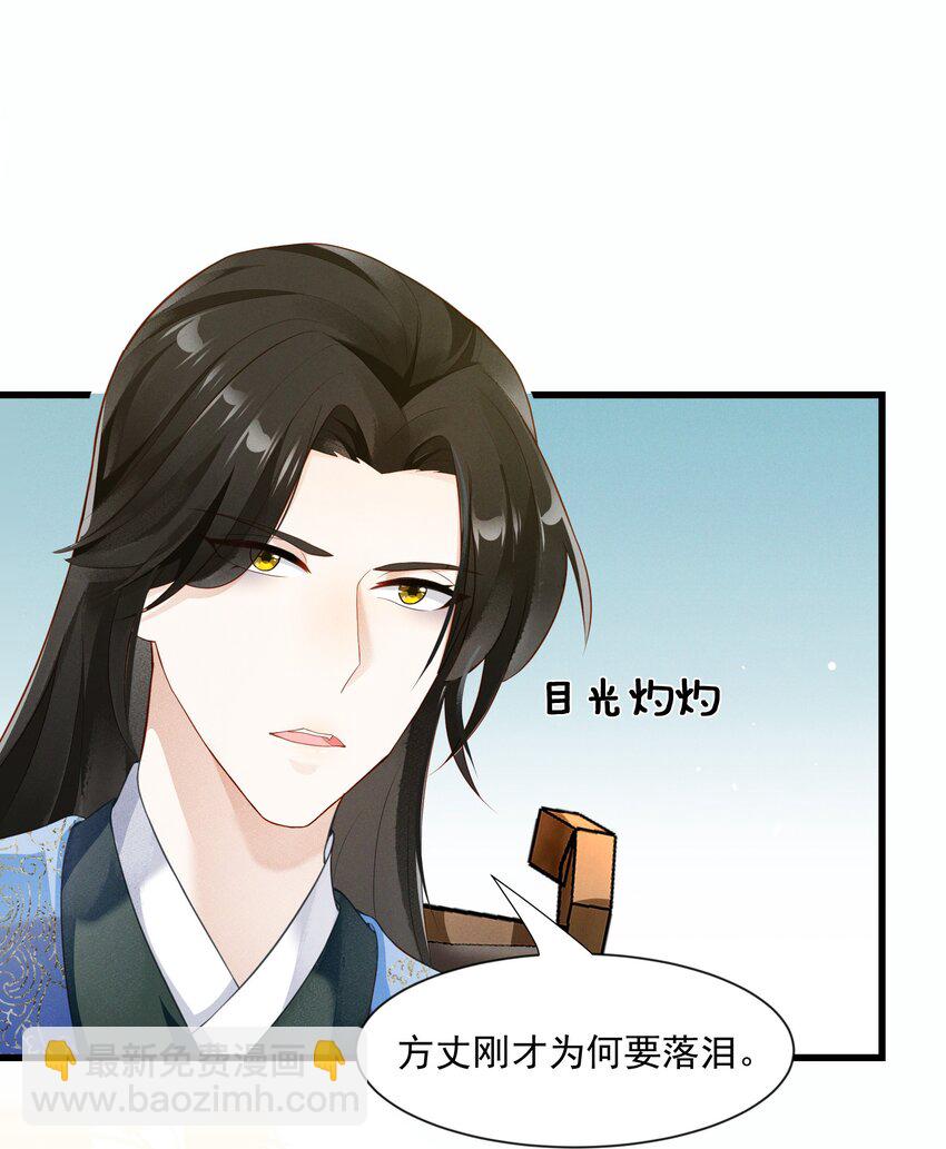 029 小郎君真是好样貌-第29话