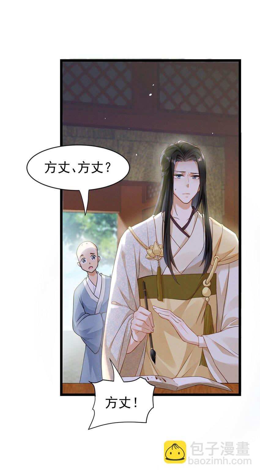 031 方丈什么时候扮过观音？(1/2)-第31话