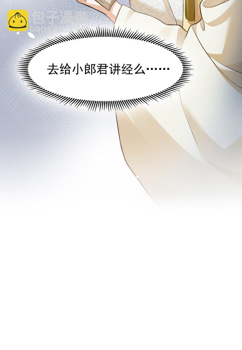 031 方丈什么时候扮过观音？(1/2)-第31话