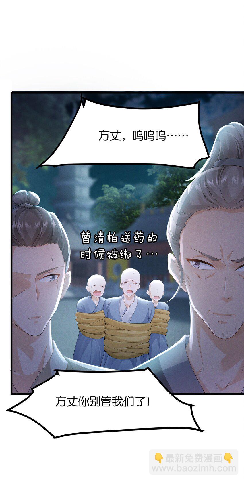 033 我要的人，谁也拦不住-第33话