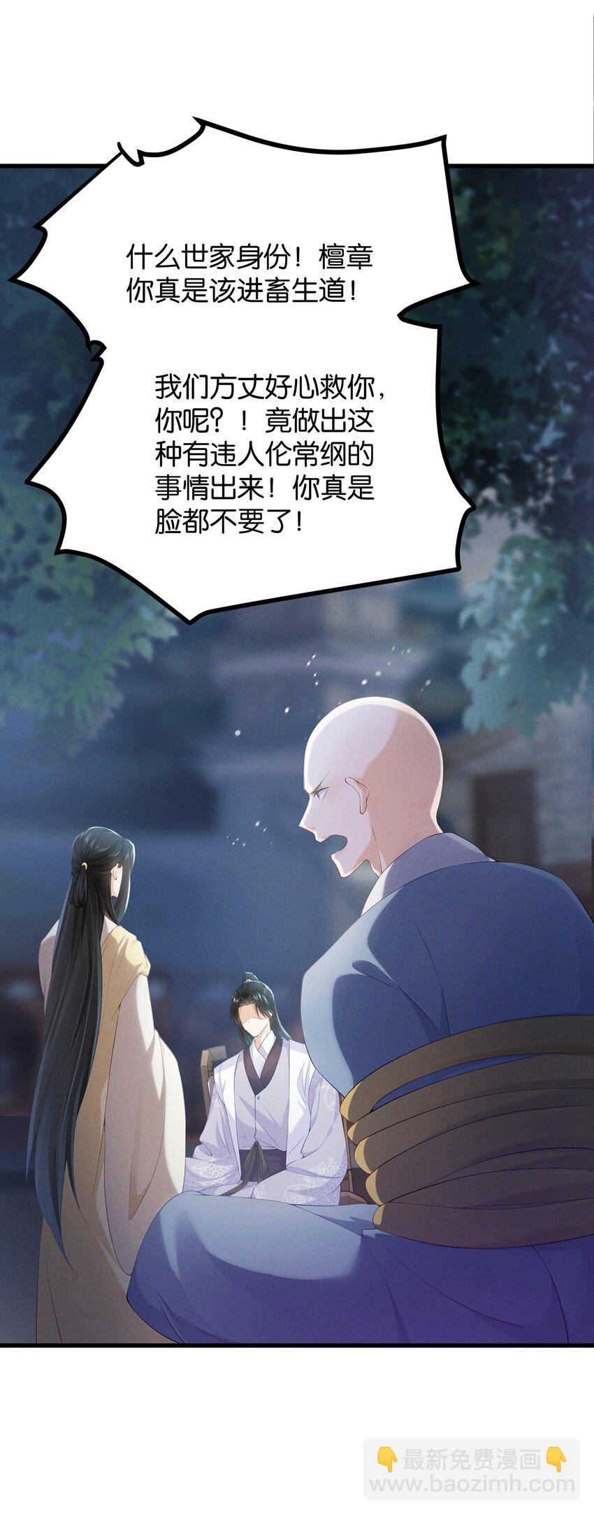 033 我要的人，谁也拦不住-第33话