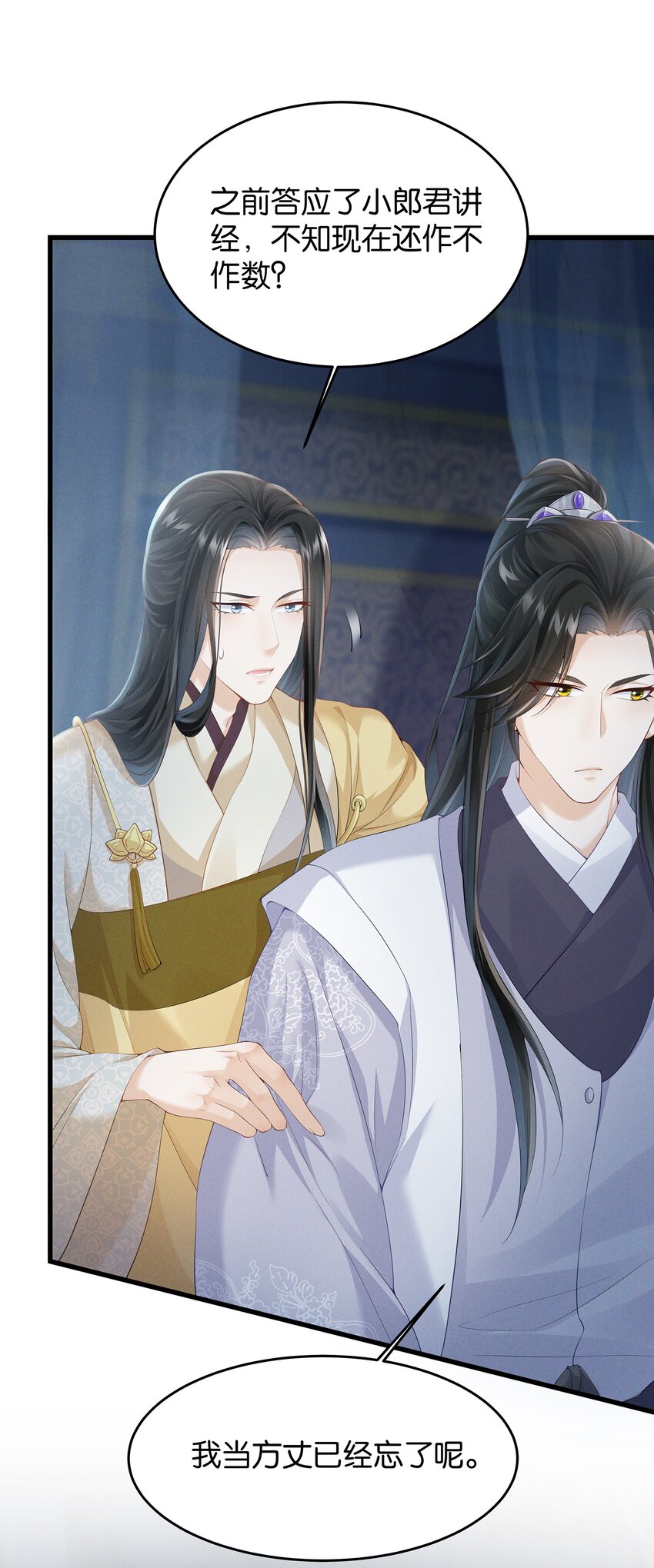 033 我要的人，谁也拦不住-第33话