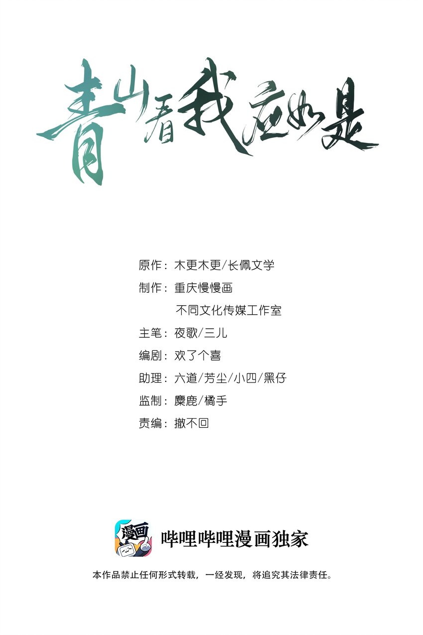 034 贫僧为您结绳-第35话