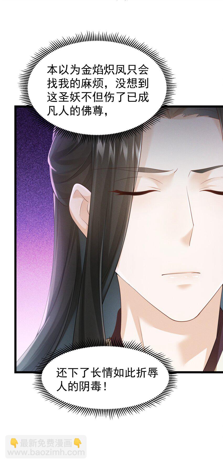 034 贫僧为您结绳-第35话