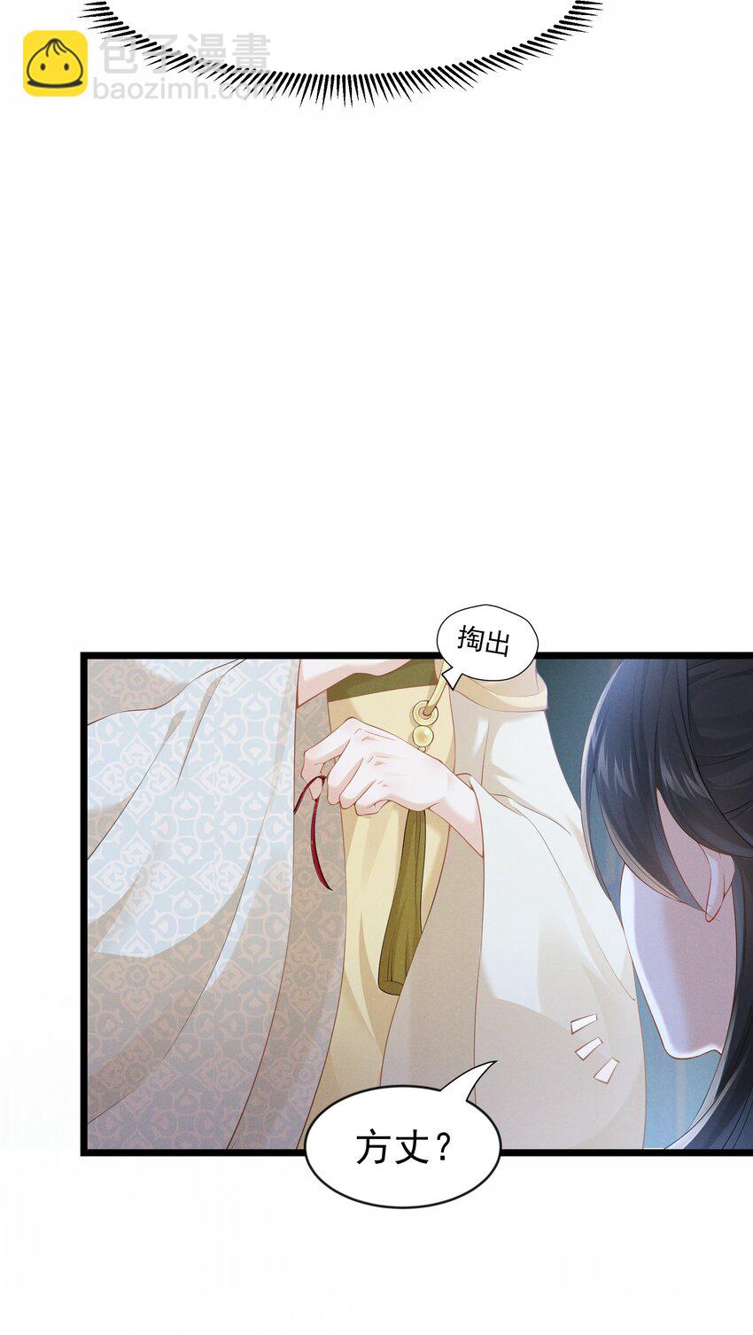 034 贫僧为您结绳-第35话