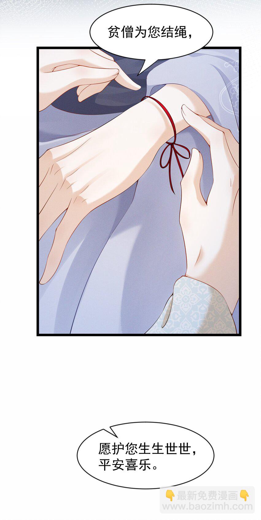 034 贫僧为您结绳-第35话