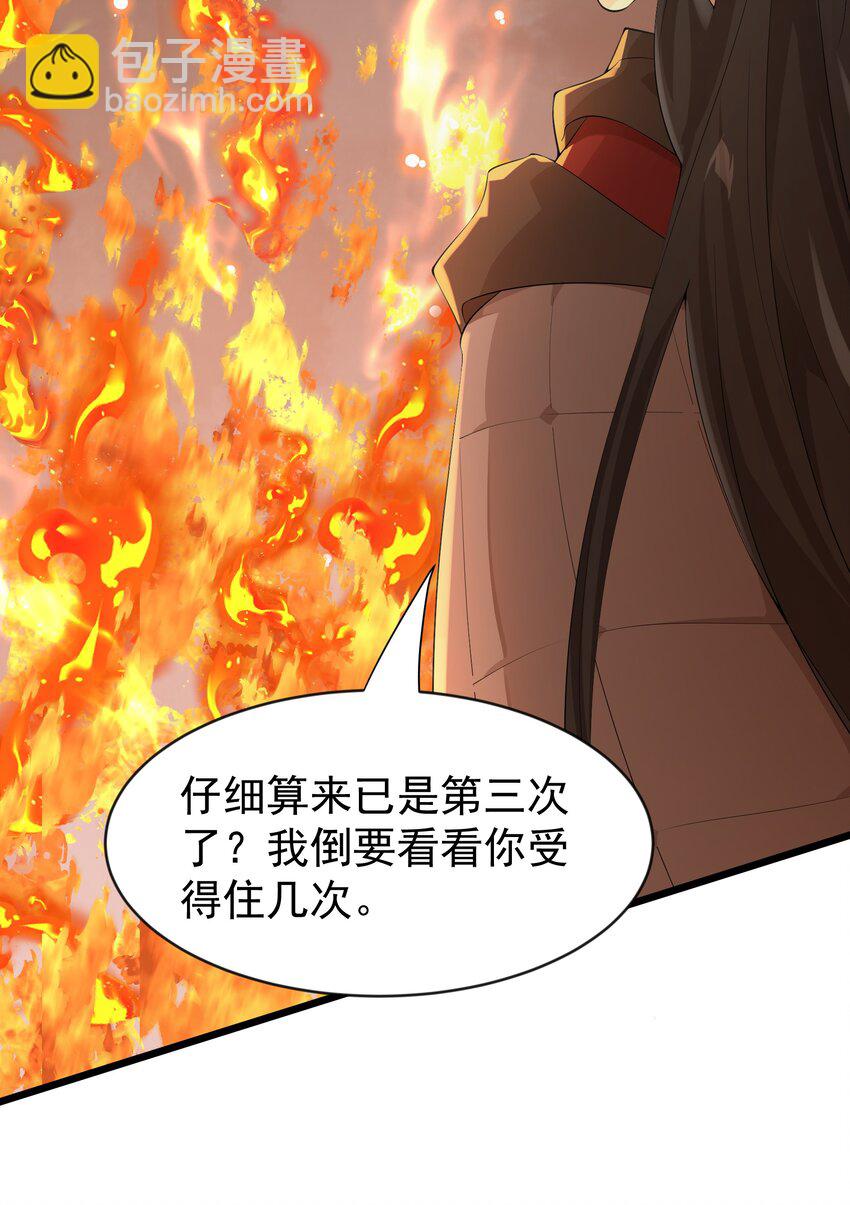 034 贫僧为您结绳-第35话