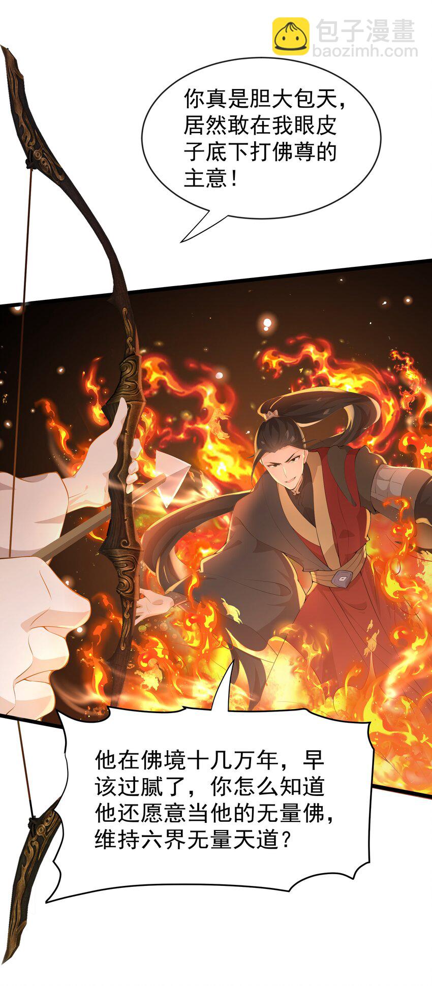 034 贫僧为您结绳-第35话