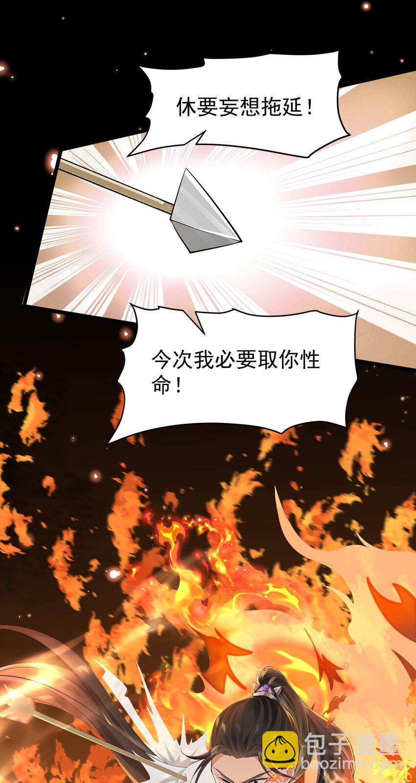 034 贫僧为您结绳-第35话