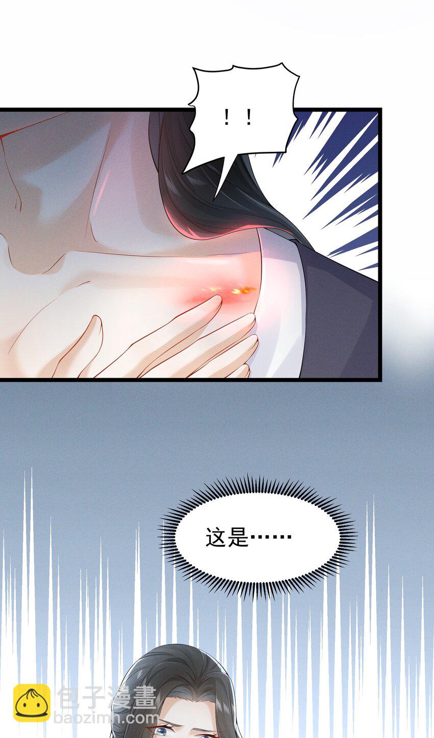 034 贫僧为您结绳-第35话