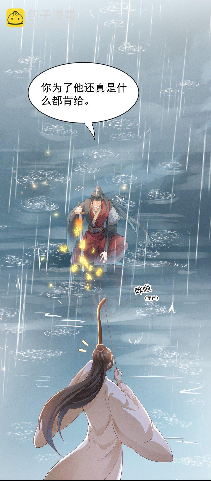 034 贫僧为您结绳-第35话