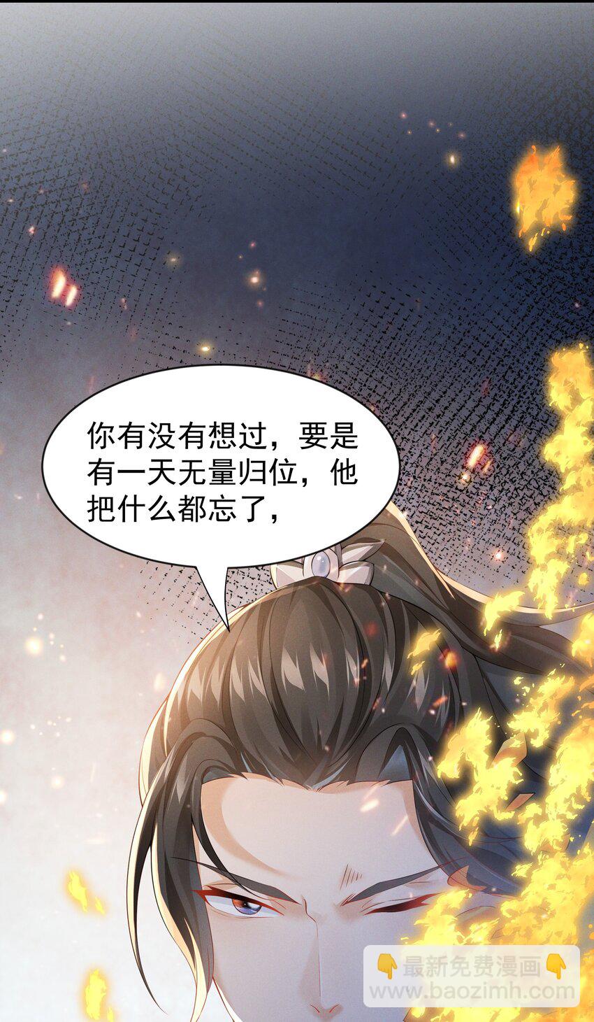 034 贫僧为您结绳-第35话