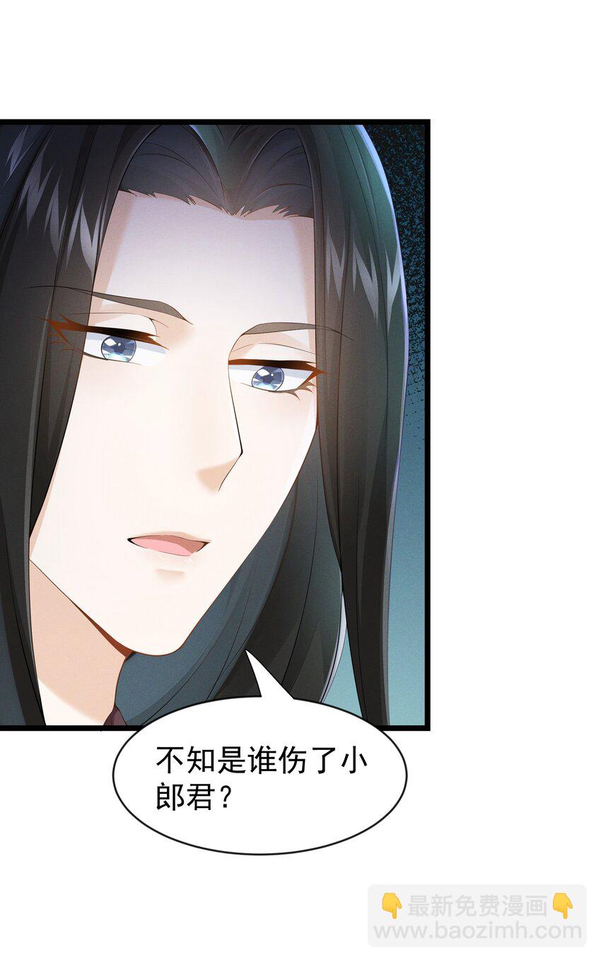 034 贫僧为您结绳-第35话